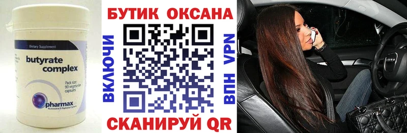 KRAKEN зеркало  Лесосибирск  БУТИРАТ Butirat 