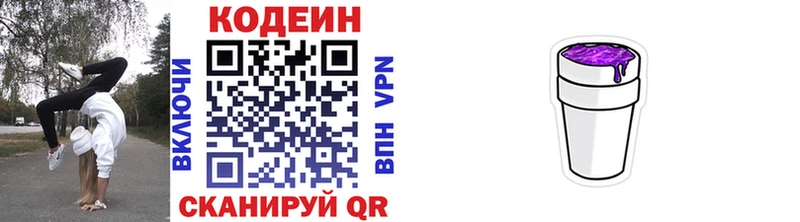 где продают наркотики  Лесосибирск  kraken зеркало  Кодеиновый сироп Lean Purple Drank 