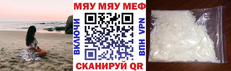 МЯУ-МЯУ VHQ  Лесосибирск 