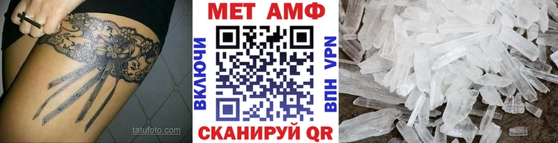 МЕТАМФЕТАМИН кристалл  закладка  Лесосибирск 